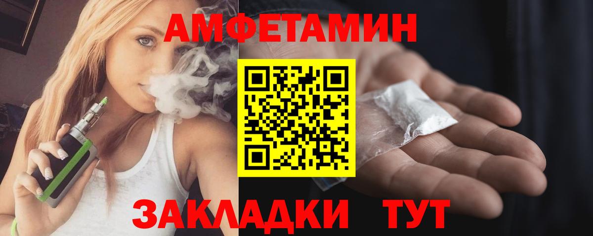 АМФЕТАМИН  Вход с VPN  Сосновый Бор  АМФЕТАМИН 97% 