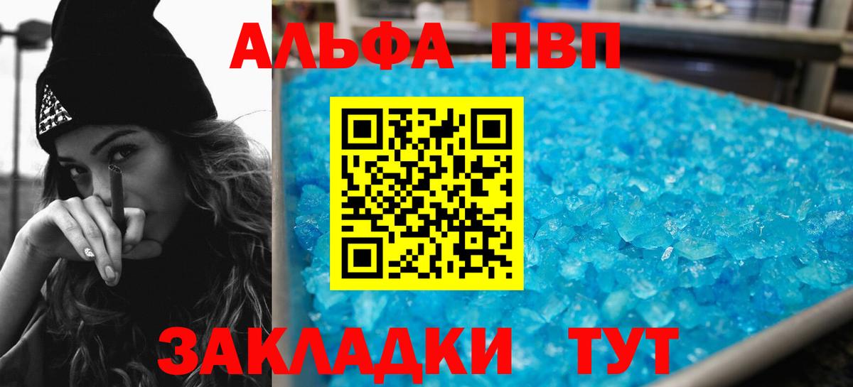 Alpha-PVP кристаллы Сосновый Бор