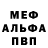 Метадон кристалл Private Piano