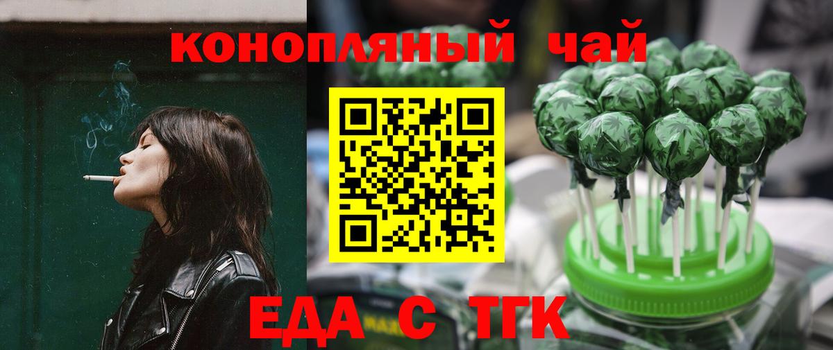Сосновый Бор  Еда ТГК конопля  Вход с VPN 