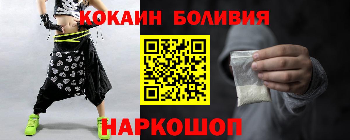 Cocaine 97% Сосновый Бор