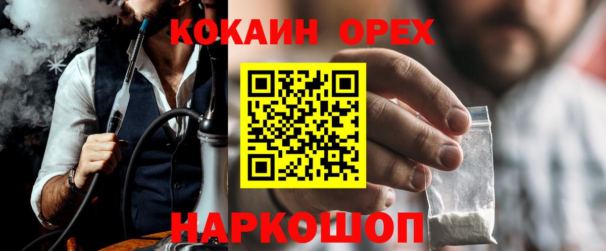 Cocaine  Cocaine Эквадор  Cocaine Боливия  Вход с VPN  Сосновый Бор 