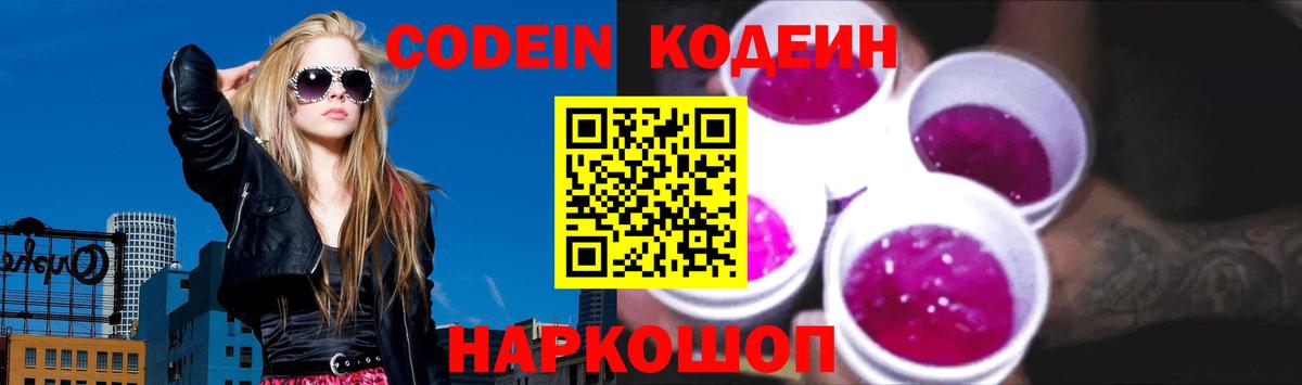 Сосновый Бор  Codein напиток Lean (лин)  Вход с VPN  Кодеин напиток Lean (лин) 