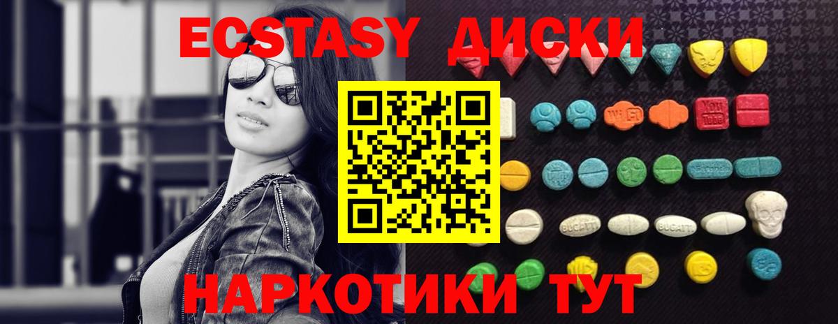 Экстази круглые  ЭКСТАЗИ Дубай  Вход с VPN  Сосновый Бор 