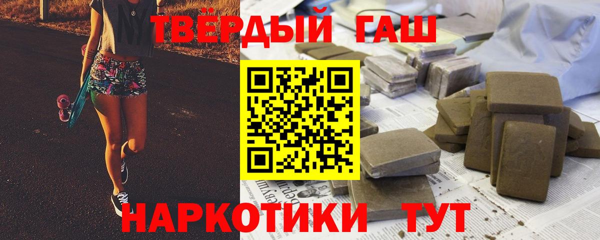 ГАШИШ Cannabis  ГАШИШ  Сосновый Бор  ГАШ 40% ТГК  Вход с VPN 