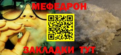 мефедрон Гагарин