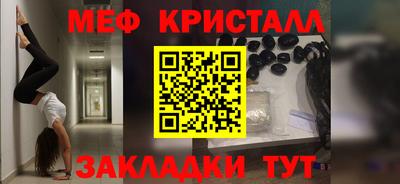 меф Гай