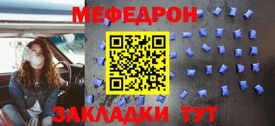 меф Гай