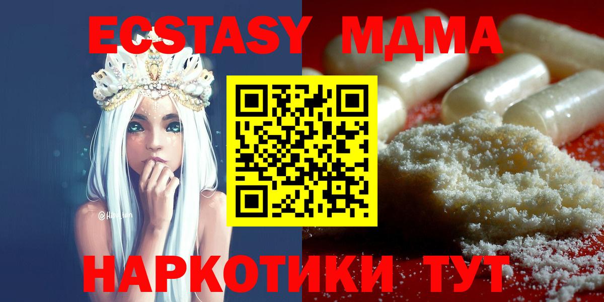 Сосновый Бор  МДМА  Вход с VPN  MDMA Molly 
