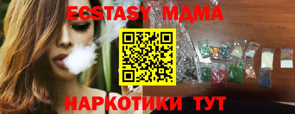 MDMA кристаллы Сосновый Бор