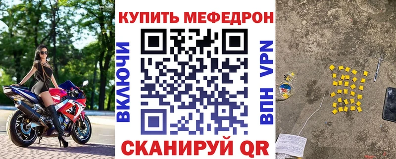 МЕФ мука  купить   блэк спрут ссылка  Сосновый Бор 