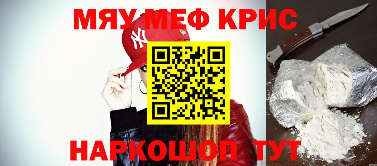 Мефедрон VHQ  МЯУ-МЯУ мяу мяу  МЕФ  Меф  Сосновый Бор  Вход с VPN 