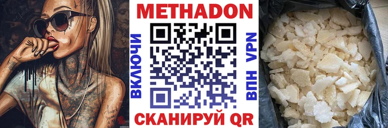 МЕТАДОН кристалл  Сосновый Бор 