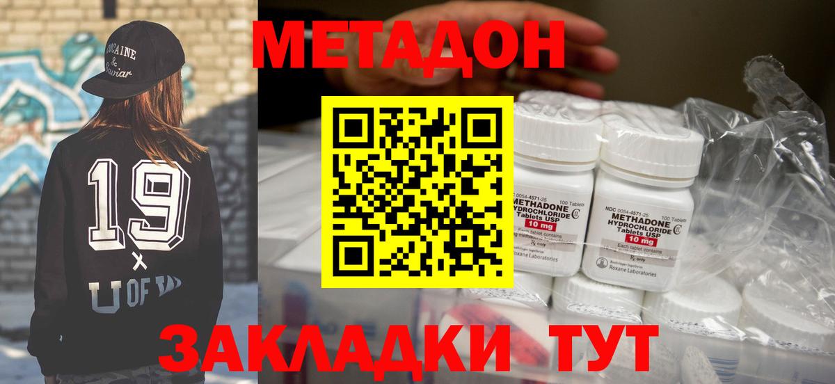 Сосновый Бор  Метадон methadone  Вход с VPN 