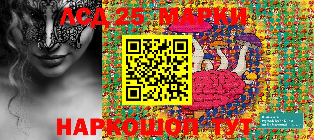 купить   Наркотические марки 1,8мг  Вход с VPN  Сосновый Бор 