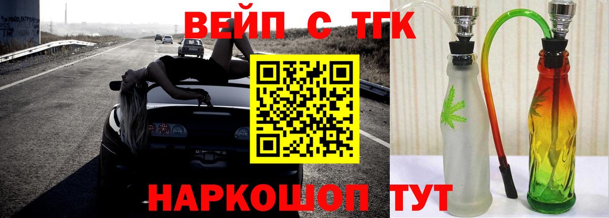 ТГК концентрат  Вход с VPN  ТГК гашишное масло  Сосновый Бор 